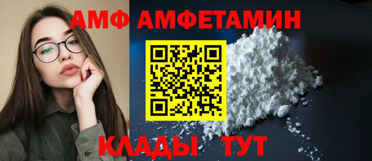 Amphetamine  Amphetamine Premium  Вход с VPN  Волоколамск 