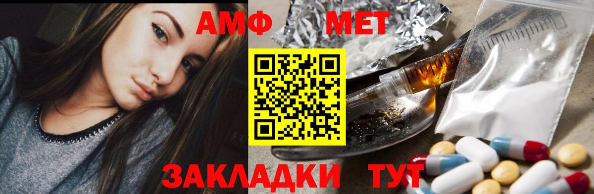 Амфетамин 98% Волоколамск