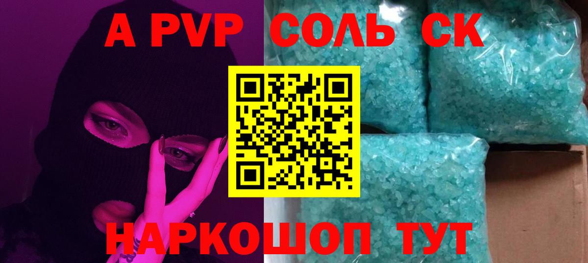 APVP мука Волоколамск