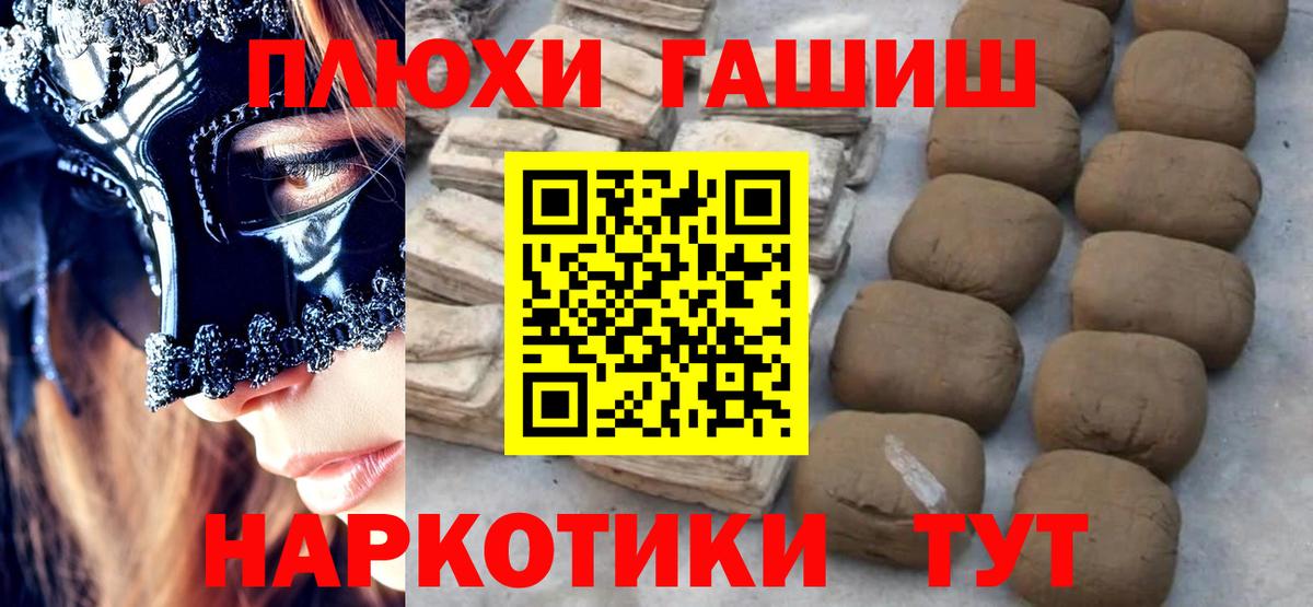 Гашиш VHQ  ГАШ ice o lator  Вход с VPN  Волоколамск 
