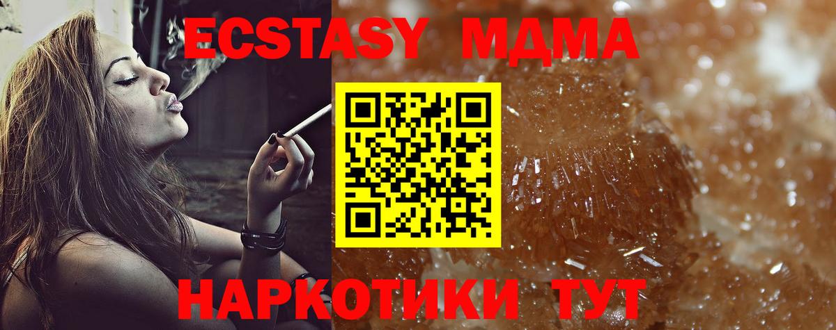 MDMA Molly  MDMA Molly  Волоколамск  МДМА  Вход с VPN 