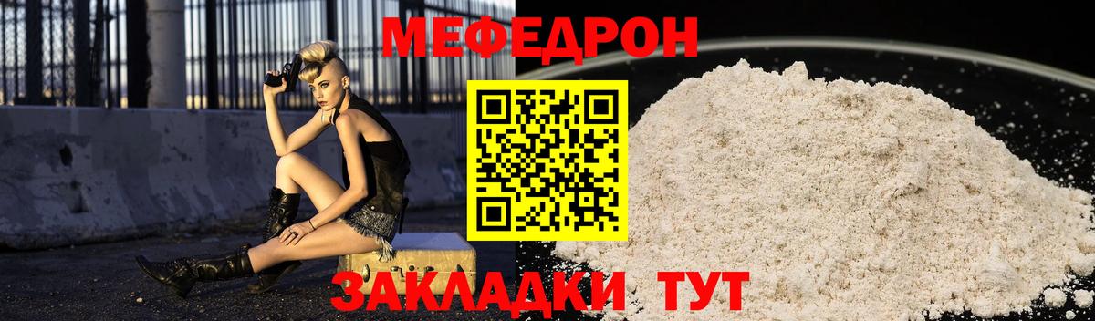 МЕФ кристаллы Волоколамск