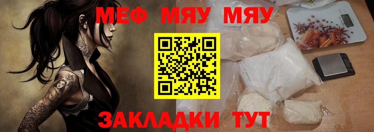 Мефедрон 4 MMC  Вход с VPN  Меф  Меф мука  Волоколамск 