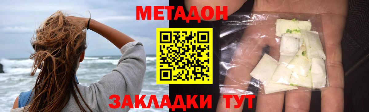 Волоколамск  ОМГ ОМГ сайт  Вход с VPN  площадка как зайти  Метадон VHQ  МЕТАДОН VHQ 
