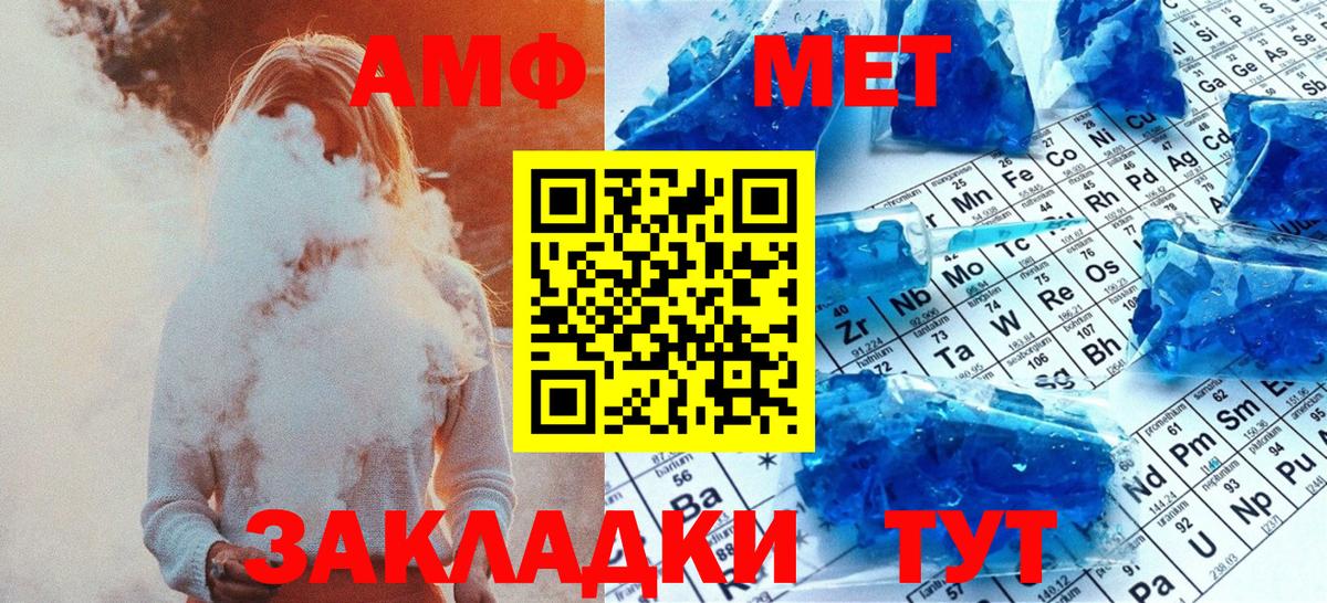 Волоколамск  Метамфетамин  Вход с VPN  Первитин Декстрометамфетамин 99.9% 