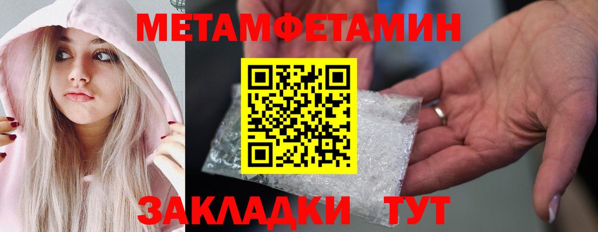 Первитин мет Волоколамск