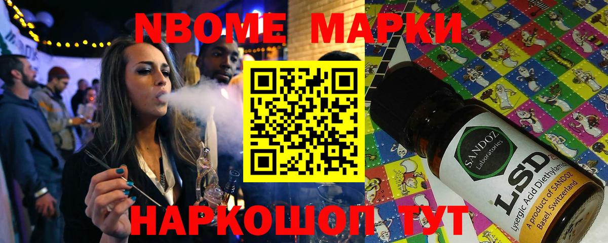 цены   Вход с VPN  Волоколамск  Наркотические марки 1,8мг 