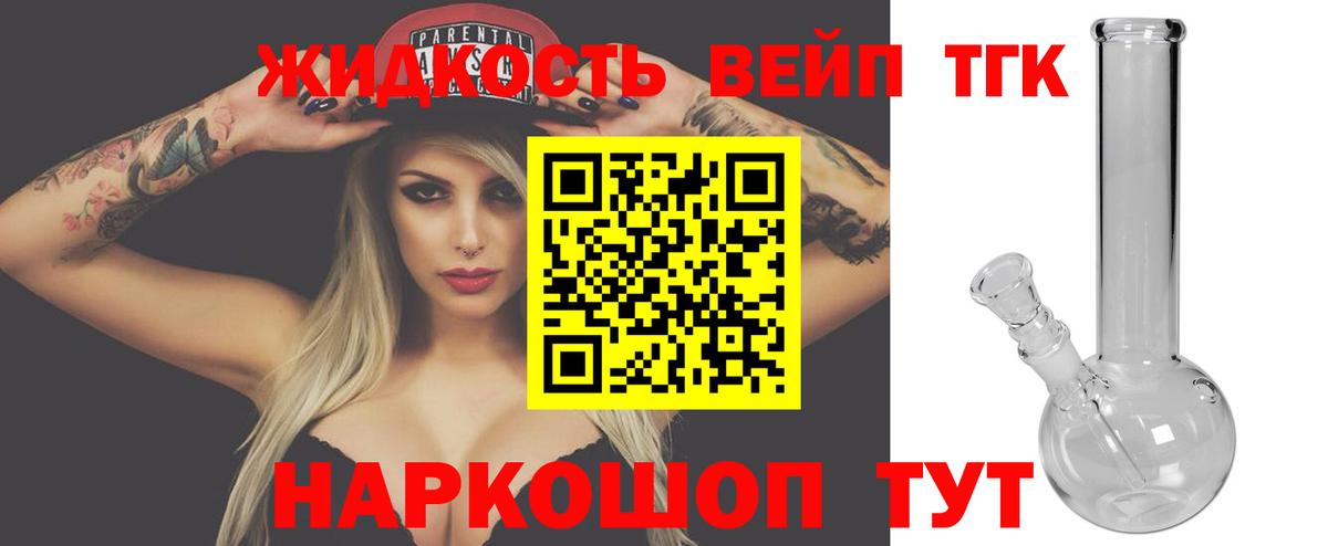 что такое   Дистиллят ТГК вейп с тгк  Вход с VPN  Волоколамск 